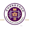 紫荆博雅教育研究院
